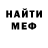 Меф мука Maksym Ochereteniuk