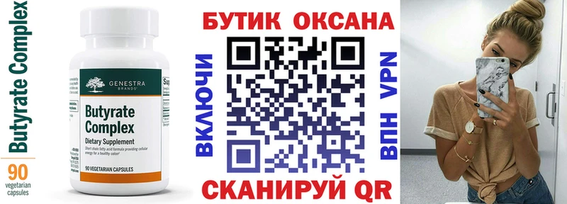 Бутират GHB  Купить закладки  Кизляр 
