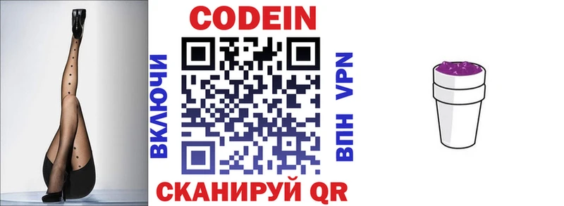 Кодеин напиток Lean (лин)  Купить где  Кизляр 
