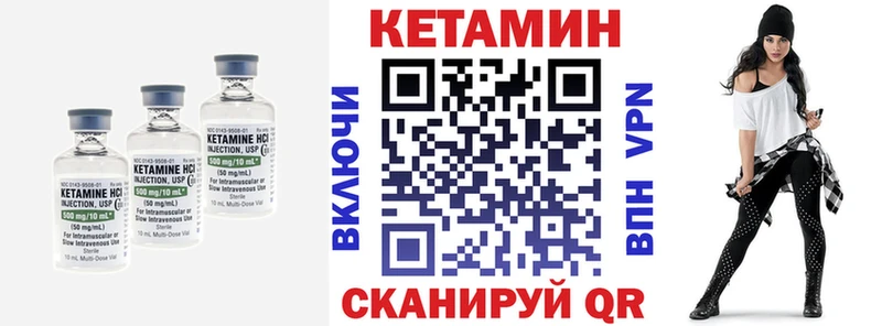 КЕТАМИН VHQ  Купить  Кизляр 