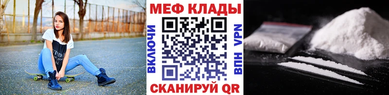 Мефедрон мука  Купить закладки  Кизляр 