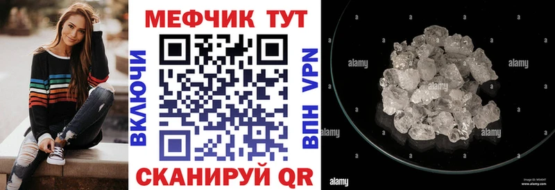 Меф мяу мяу мука Кизляр